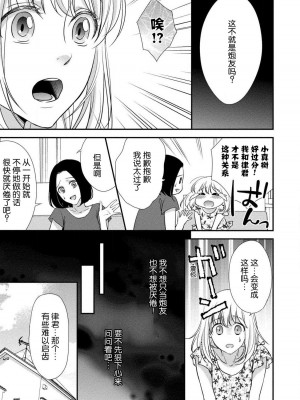 [愛染マナ] お兄ちゃんの友達が露出系男子だったら [莉赛特汉化组]_045