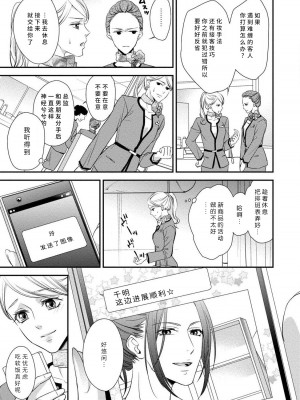 [愛染マナ] お兄ちゃんの友達が露出系男子だったら [莉赛特汉化组]_082