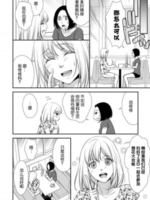 [愛染マナ] お兄ちゃんの友達が露出系男子だったら [莉赛特汉化组]_044