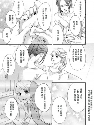 [愛染マナ] お兄ちゃんの友達が露出系男子だったら [莉赛特汉化组]_086