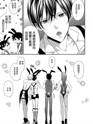 [愛染マナ] お兄ちゃんの友達が露出系男子だったら [莉赛特汉化组]_181