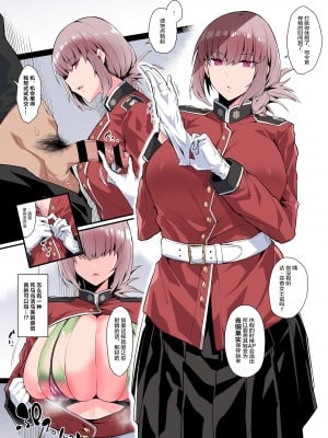 [有村大根] 容赦ない搾精手コキ (Fate╱Grand Order) [黎欧x苍蓝星汉化组]_2