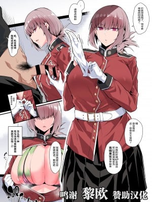 [有村大根] 容赦ない搾精手コキ (Fate╱Grand Order) [黎欧x苍蓝星汉化组]