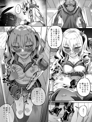 [Duokuma] 艦これ 加賀&鹿島憑依_12