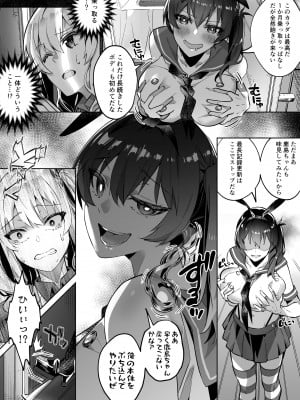 [Duokuma] 艦これ 加賀&鹿島憑依_03