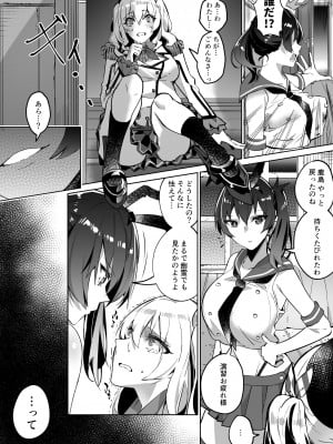 [Duokuma] 艦これ 加賀&鹿島憑依_04