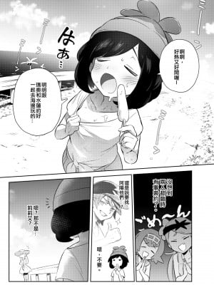 [超斬開 (TER)] 女の子たちのひみつの冒険 2 (ポケットモンスター サン・ムーン) [中文] [無修正] [DL版]_04