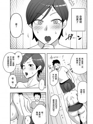 [ネ申定期] 自分の爆乳ボディがエロいと思ってない田舎のオバさんに発情してしまった僕 [中国翻訳]__c_Io11