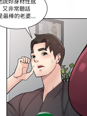 寄生姊夫家 42-43話_43_049