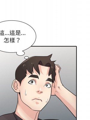 寄生姊夫家 42-43話_42_101