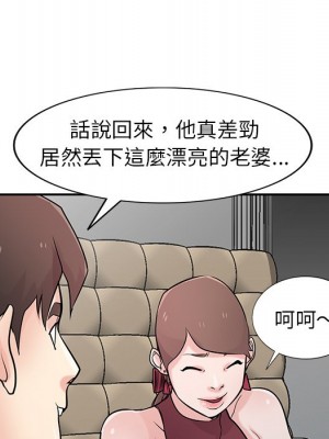 寄生姊夫家 42-43話_43_042