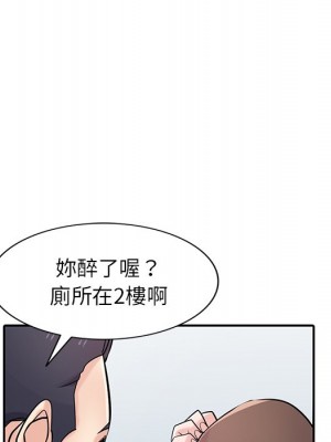 寄生姊夫家 42-43話_42_074