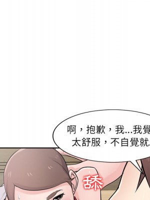 寄生姊夫家 42-43話_43_077