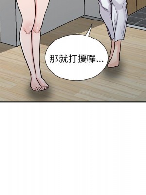 寄生姊夫家 42-43話_43_020