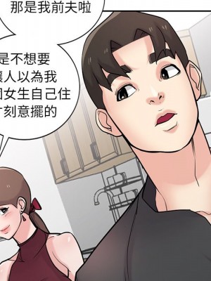 寄生姊夫家 42-43話_43_025