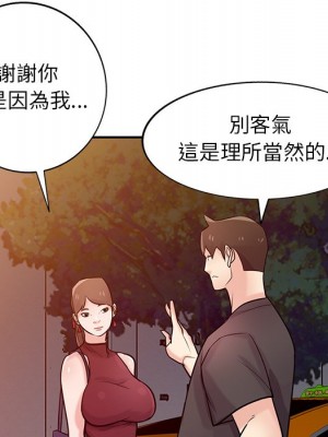 寄生姊夫家 42-43話_43_009