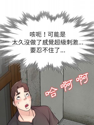 寄生姊夫家 42-43話_42_017