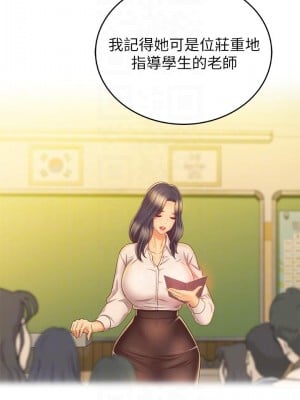 姊姊愛做菜 31-32話_31_12