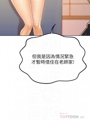 姊姊愛做菜 31-32話_31_14