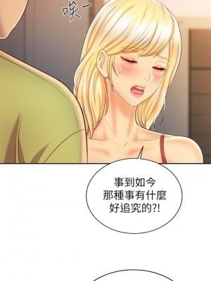 姊姊愛做菜 31-32話_31_01