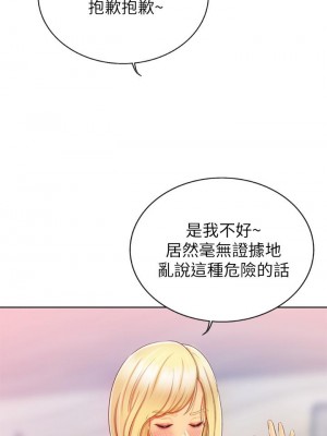 姊姊愛做菜 31-32話_31_19