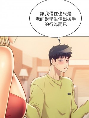 姊姊愛做菜 31-32話_31_15