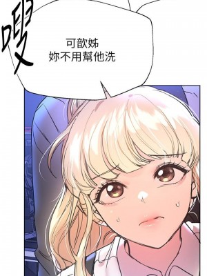 姊姊們的調教 18-19話_18_26