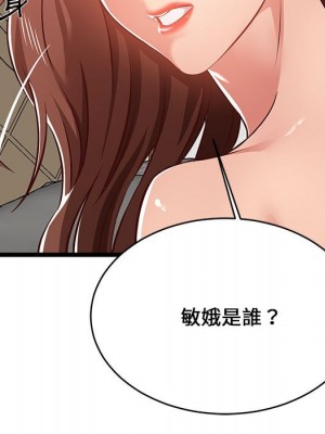 逃不出的陷阱 11-12話_12_123