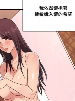 逃不出的陷阱 11-12話_11_087