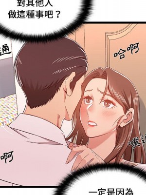 逃不出的陷阱 11-12話_11_038