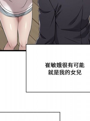 逃不出的陷阱 11-12話_11_092