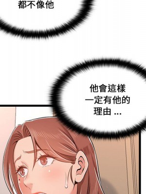 逃不出的陷阱 11-12話_11_026