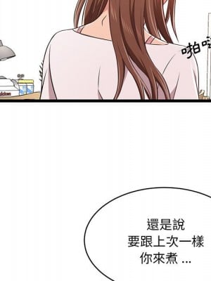 逃不出的陷阱 11-12話_11_005