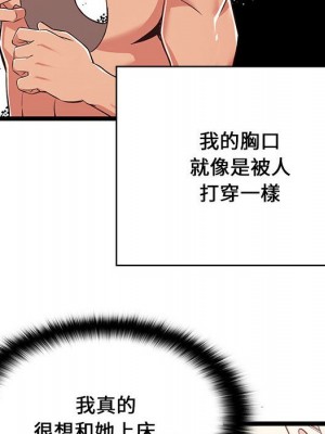 逃不出的陷阱 11-12話_11_094