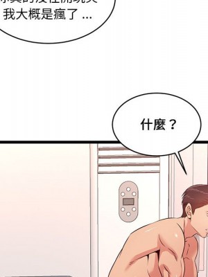 逃不出的陷阱 11-12話_12_072