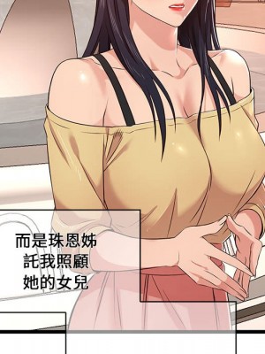 逃不出的陷阱 11-12話_11_081