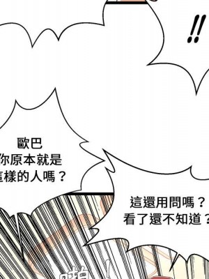 逃不出的陷阱 11-12話_12_051