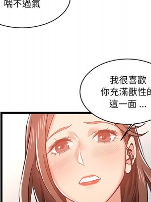 逃不出的陷阱 11-12話_12_033