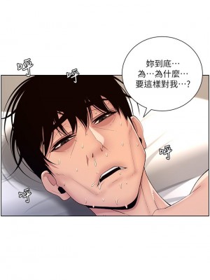 帝王App 15-16話_15_26