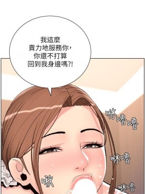 帝王App 15-16話_15_11