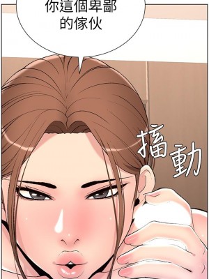 帝王App 15-16話_15_17