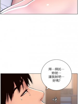 帝王App 15-16話_15_20