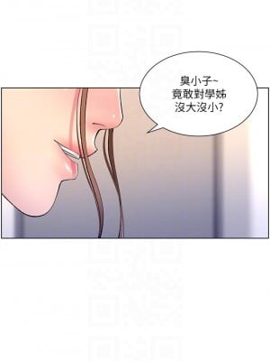 帝王App 15-16話_15_08