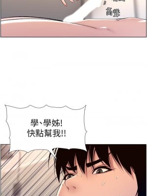 帝王App 15-16話_15_01