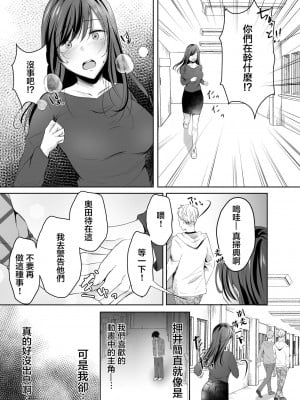 [凸があれば凹がある。] 僕が好きなあの子が橋の下で他の男に抱かれまくっていた_0012