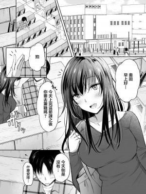 [凸があれば凹がある。] 僕が好きなあの子が橋の下で他の男に抱かれまくっていた_0005