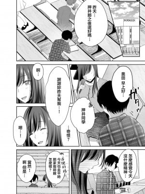 [凸があれば凹がある。] 僕が好きなあの子が橋の下で他の男に抱かれまくっていた_0013