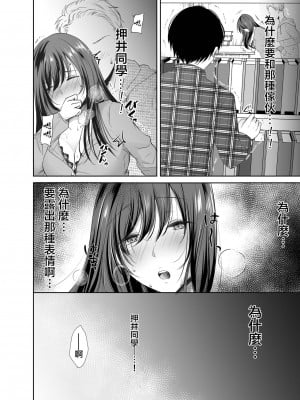 [凸があれば凹がある。] 僕が好きなあの子が橋の下で他の男に抱かれまくっていた_0017