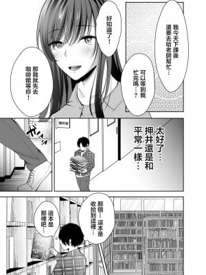 [凸があれば凹がある。] 僕が好きなあの子が橋の下で他の男に抱かれまくっていた_0014