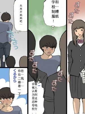 [紫木はなな] お母さんは褒めて伸ばす教育方針 1-4_0130